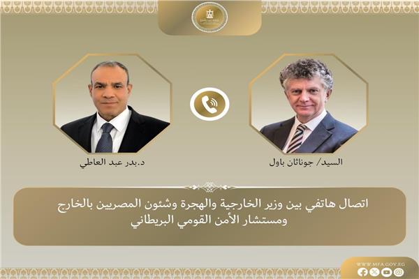 اتصال هاتفى لوزير الخارجية والهجرة مع مستشار الأمن القومي البريطاني