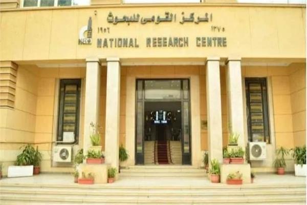 المركز القومي للبحوث