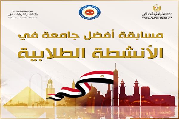 الانشطة الطلابية 