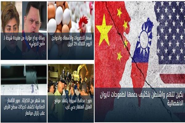 أخبار فاتتك وأنت نائم