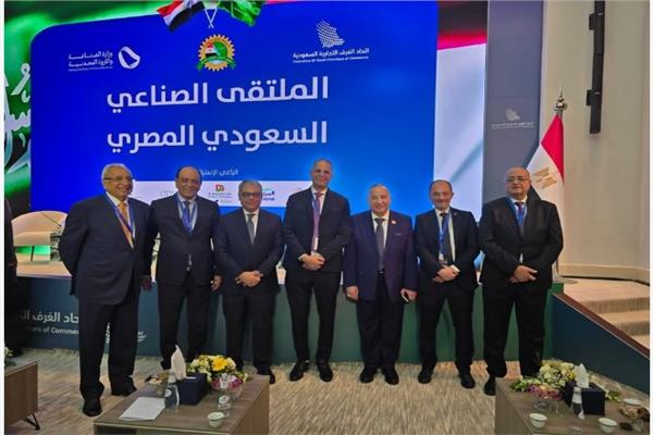 الملتقى الصناعي السعودي المصري 