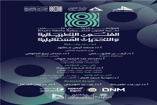 الفنون التطبيقية
