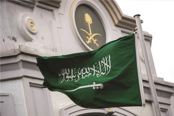 السعودية