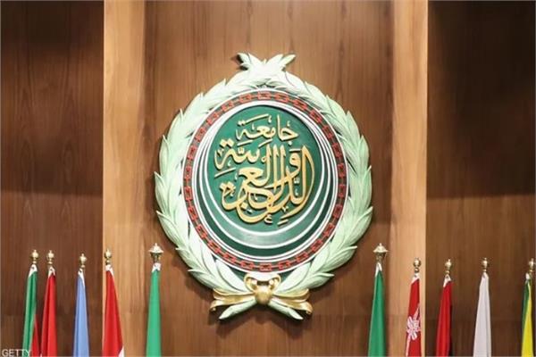 الجامعة العربية
