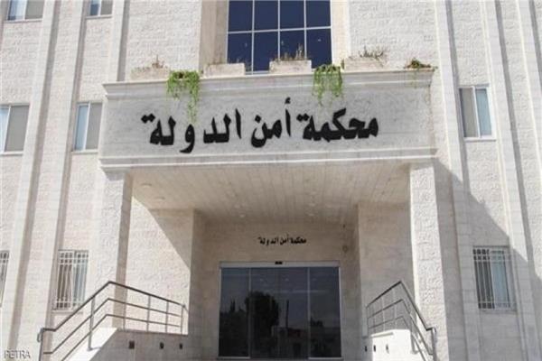 محكمة أمن الدولة الأردنية
