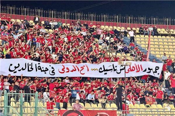 جماهير الأهلي تنعي أمح