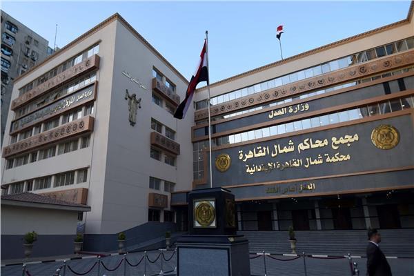 محكمة جنايات القاهرة 