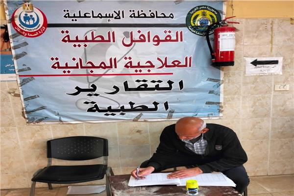 القوافل الطبية في الإسماعيلية 