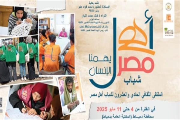 انطلاق ملتقى شباب المحافظات الحدودية