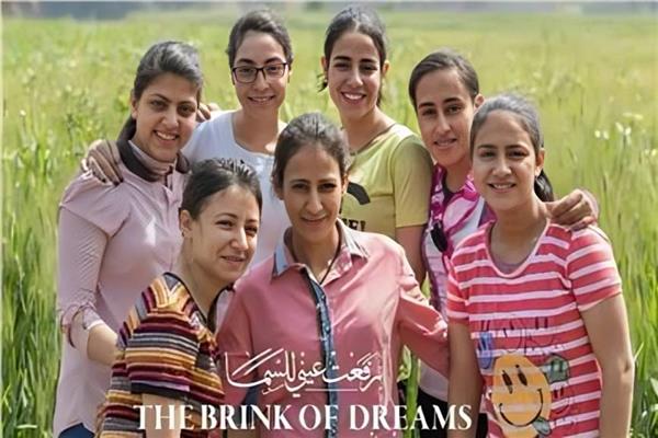 فيلم رفعت عيني للسما