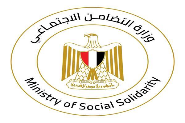 وزارة التضامن الإجتماعي