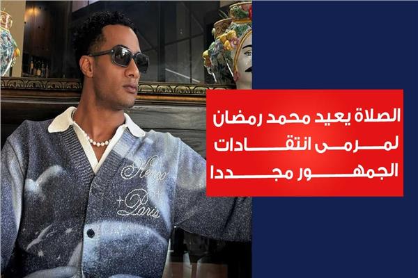 محمد رمضان