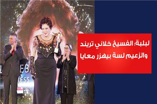  لبلبة