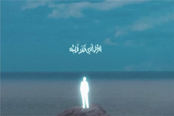  مروان موسي 