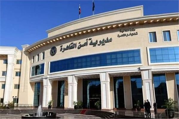 مديرية أمن القاهرة