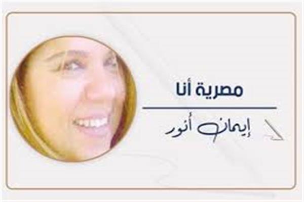 إيمان أنور