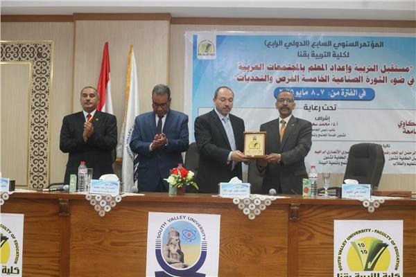 فعاليات مؤتمر "مستقبل التربية واعداد المعلم بالمجتمعات العربية" بقنا