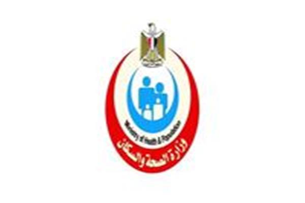 وزارة الصحة والسكان