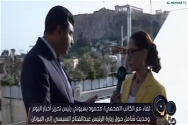  الكاتب الصحفي محمود بسيوني رئيس تحريرأخبار اليوم خلال لقاء ببرنامج 90 دقيقة مع الاعلامية بسمة وهبي