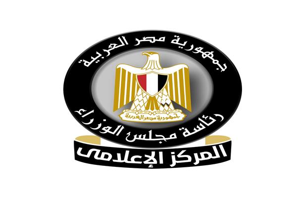 المركز الإعلامي لمجلس الوزراء
