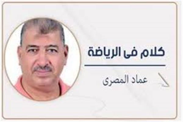 عماد المصرى