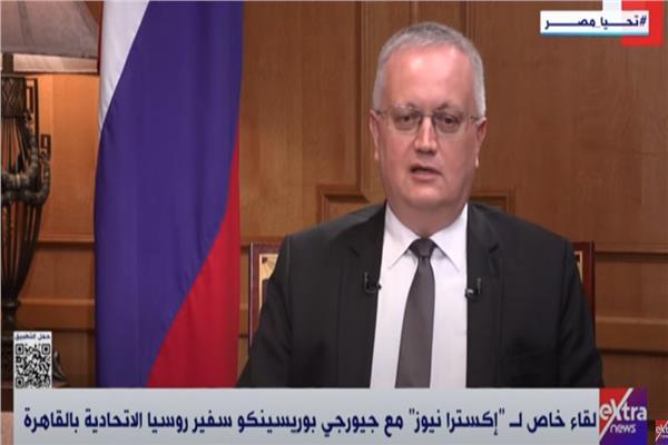 السفير جيورجي بوريسينكو، سفير روسيا الاتحادية لدى مصر