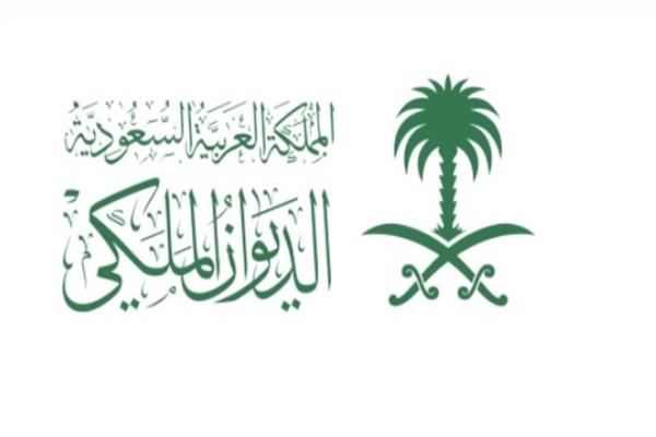 الديوان الملكي السعودي