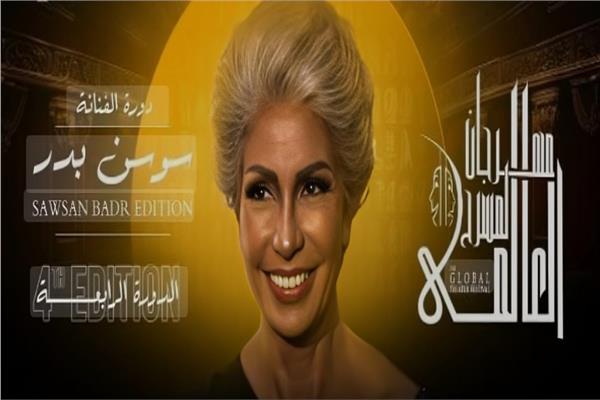 مهرجان المسرح العالمي