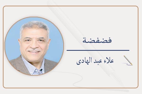 علاء عبد الهادى