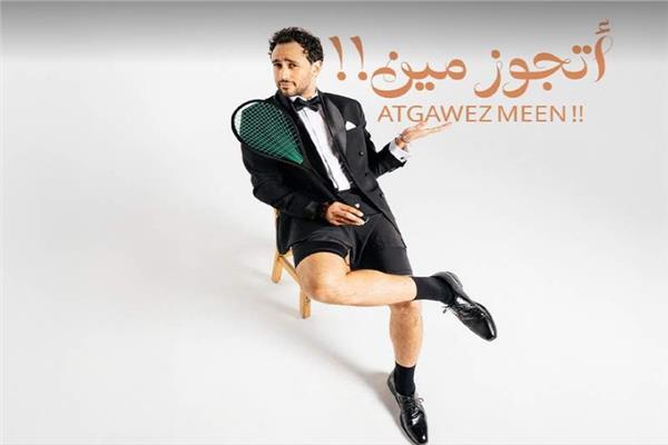 الفنان رامي عاشور