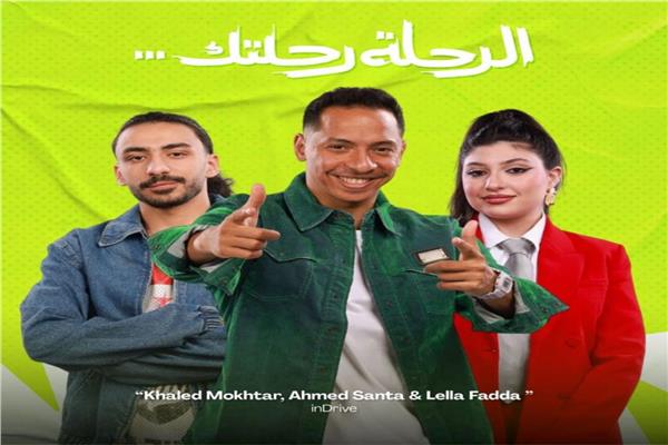 اندرايف تطلق اول اغانيها في مصر والشرق الأوسط