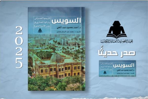 هيئة الكتاب