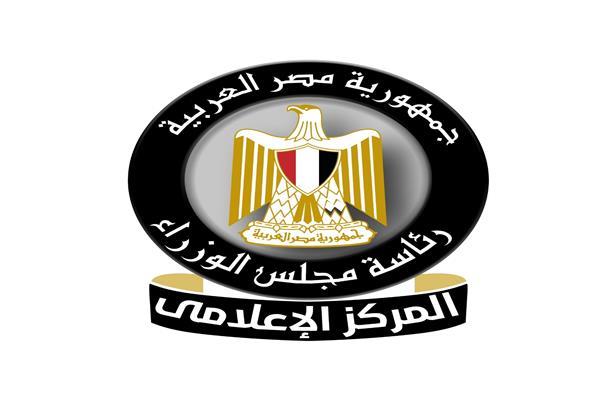 المركز الإعلامي لمجلس الوزراء