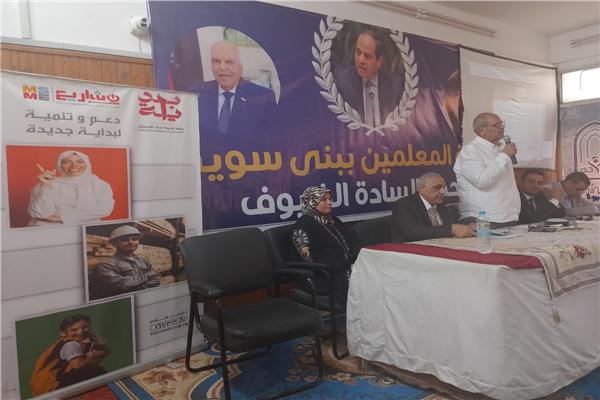 نقابة المعلمين