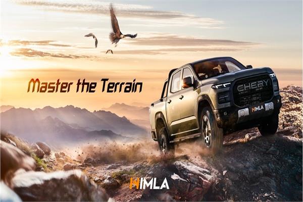 السيارة هيملا