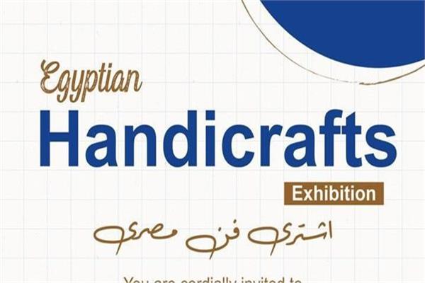 معرض اشتري فن مصري