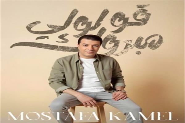  الفنان مصطفى كامل