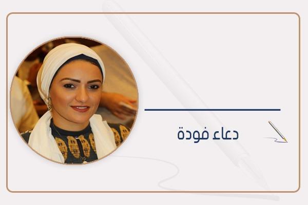 دعاء فودة