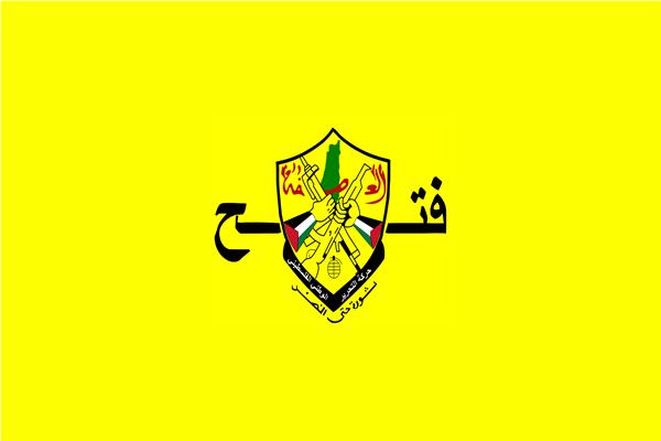 حركة التحرير الوطنيّ الفلسطينيّ