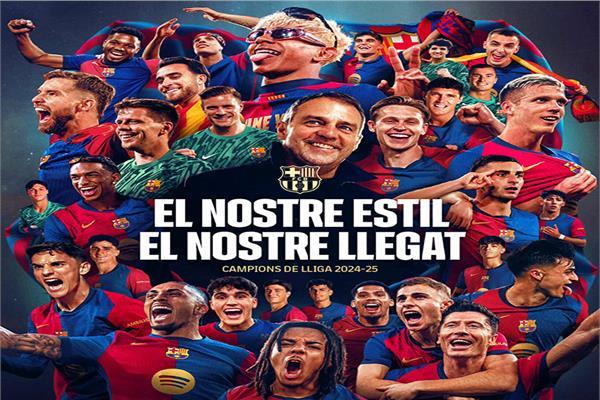 برشلونة