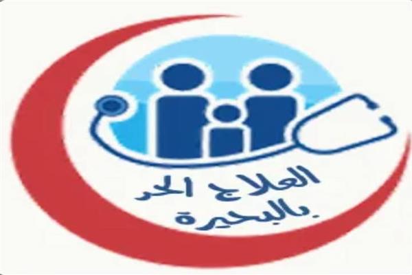 غلق ٣٢ منشأة طبية خاصة مخالفة وترخيص ١٠ منشأت جديدة بالبحيرة