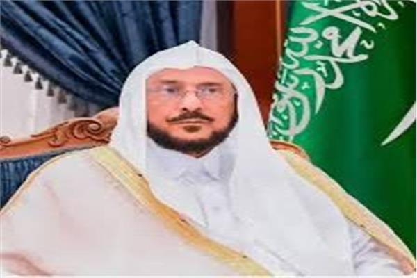 وزير الشؤون الإسلامية والدعوة والإرشاد السعودي د. عبد اللطيف بن عبد العزيز آل الشيخ