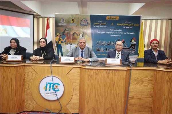 القومى للمرأة ينظم ندوة بجامعة المنيا