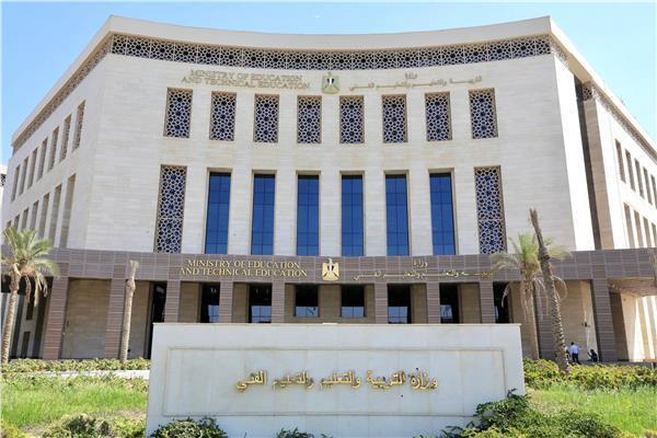 وزارة التربية والتعليم والتعليم الفنى