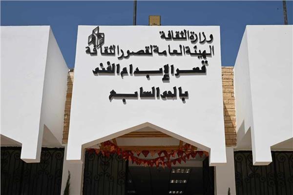  الصالون الثقافي بقصر الإبداع
