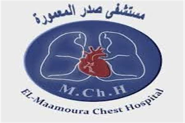 مستشفى صدر المعمورة
