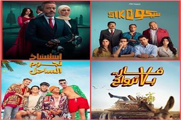 أفلام السينما المصرية