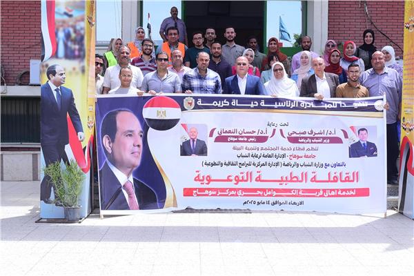 جامعة سوهاج تطلق قافلة طبية توعوية تخدم أهالي قرية  الكوامل بحري