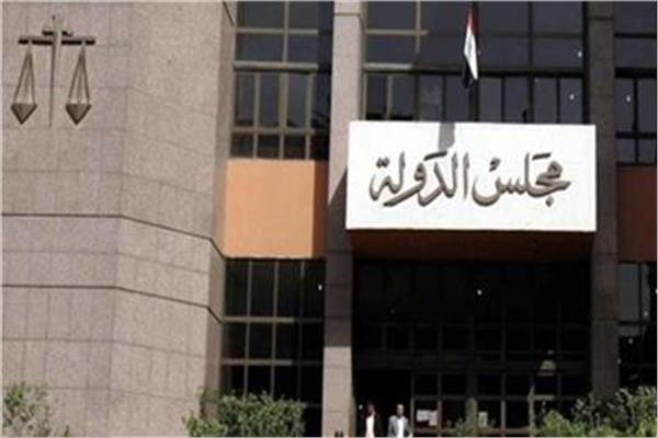 مجلس الدولة