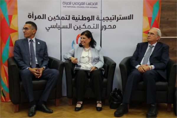 لقاء موسع بالقومى للمرأة حول استراتيجية تمكين المرأة 2030